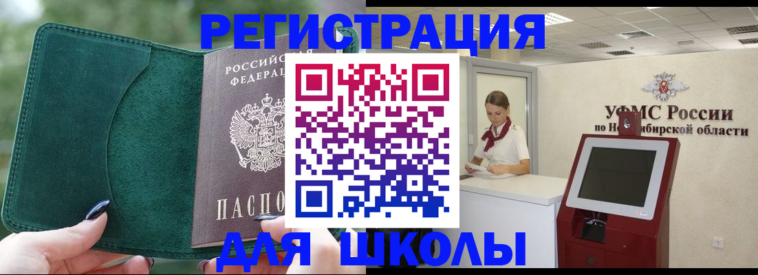 временная регистрация поиск в Звенигороде