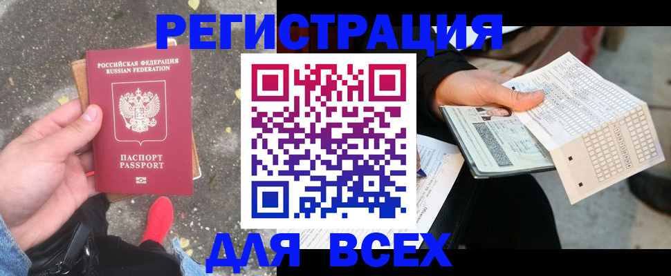 пропишу в квартире в Звенигороде